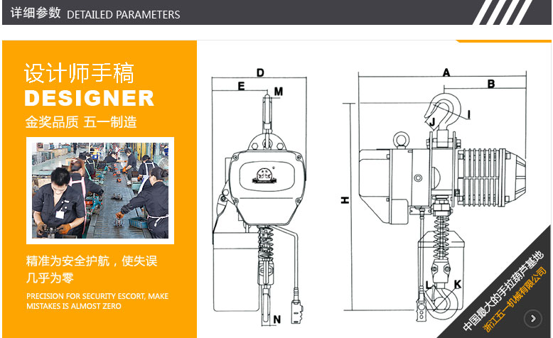 海角平台下载牌WHD型環鏈HJB7B海角官网0.5-5T詳細參數