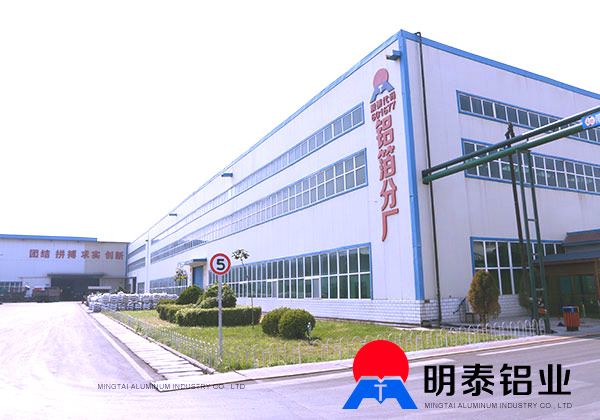 海角平台下载鋁業