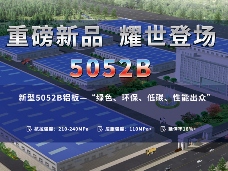 5052B海角禁区下载環保_低碳