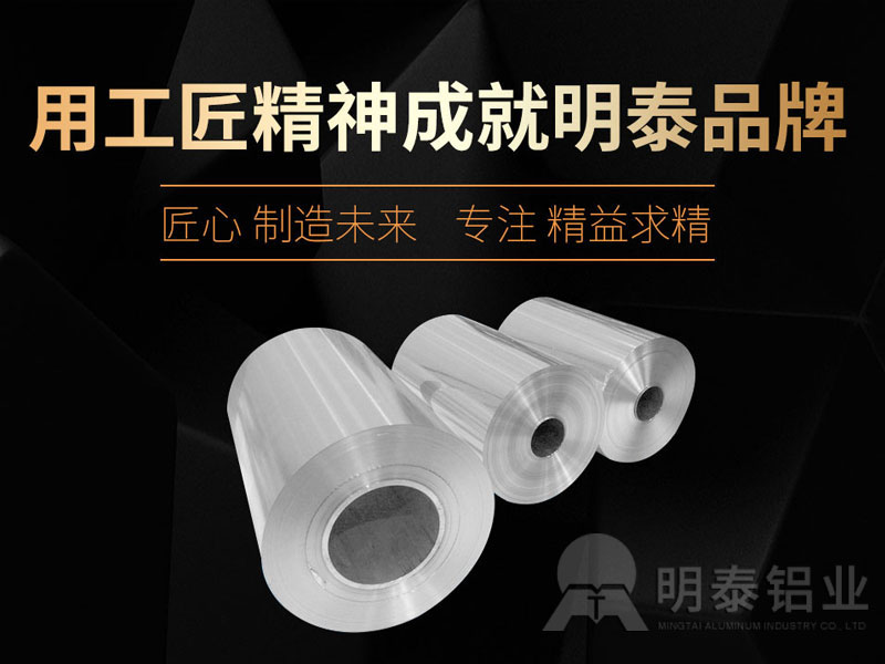 3004鋁製容器箔生產廠家_海角平台下载鋁業