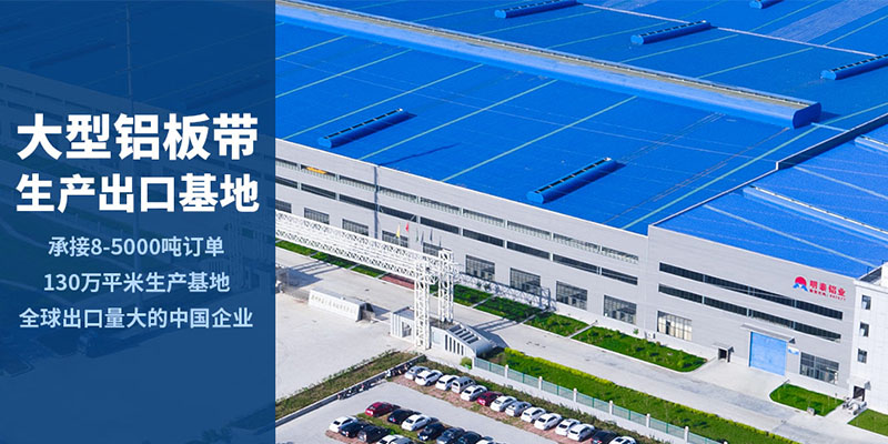 5083直銷廠家_海角平台下载鋁業價格優惠