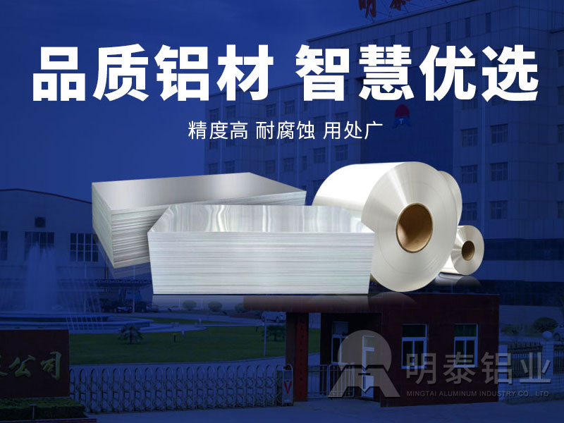 如何選擇好的衝壓件材料5182海角禁区下载卷生產廠家