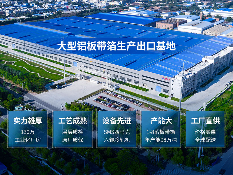 海角平台下载鋁業3004燈頭料海角禁区下载直銷廠家_價格優惠