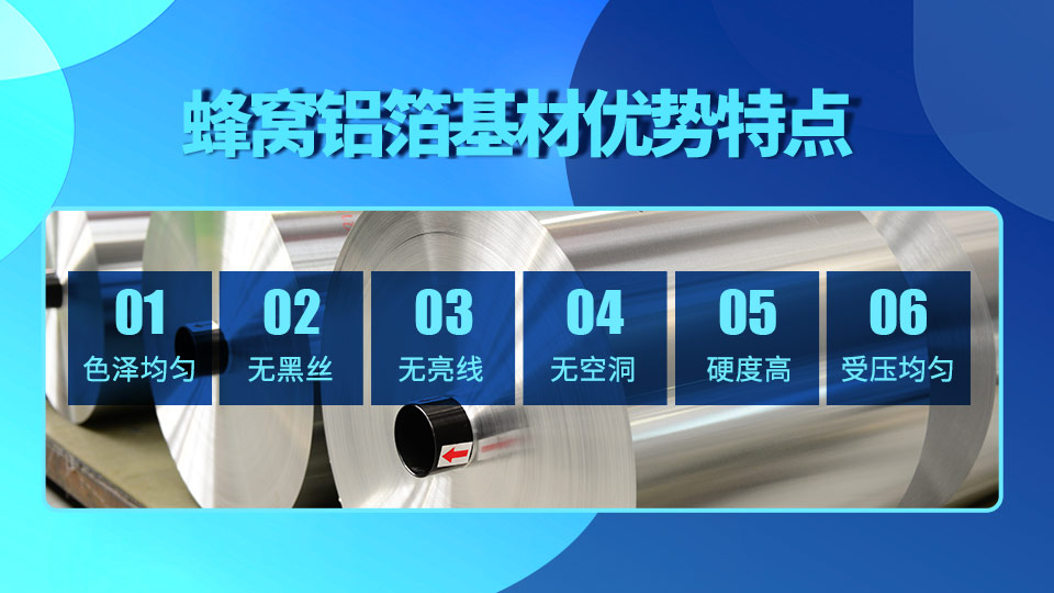 蜂窩芯用3004海角社区乱人精品8MAV性能優良