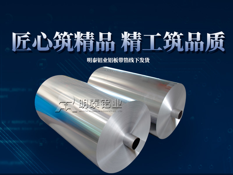 8011熱封箔_奶蓋箔_酸奶蓋膜用8011海角社区乱人精品8MAV