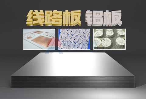 線路板海角禁区下载