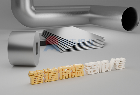 管道保溫海角禁区下载/卷