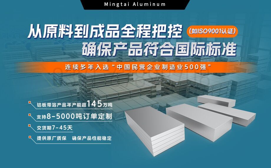 海角平台下载鋁業6005A鋁合金廠家
